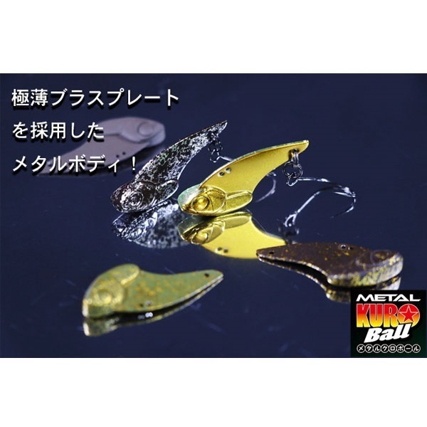 メタルクロボール　3．5g